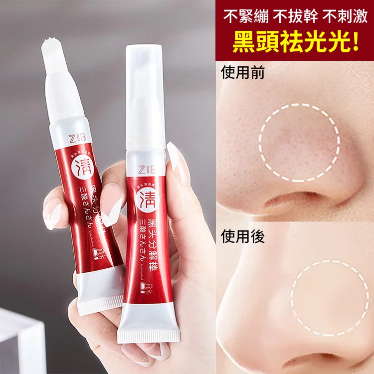 抖音爆款黑頭清潔分解棒 國民級清潔黑頭好物風靡全球累計種草300萬＋