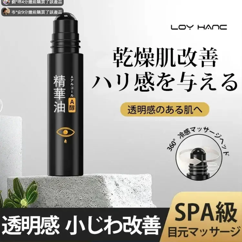 日本免稅直營 【青春逆齡抗皺眼部精華油,感恩回饋!!!】5天狂銷1萬瓶!眼袋/細紋/黑眼圈統統OUT!沒有眼紋瞬間年輕10歲 日本免稅直營 【青春逆齡抗皺眼部精華油,感恩回饋!!!】5天狂銷1萬瓶!眼袋/細紋/黑眼圈統統OUT!沒有眼紋瞬間年輕10歲