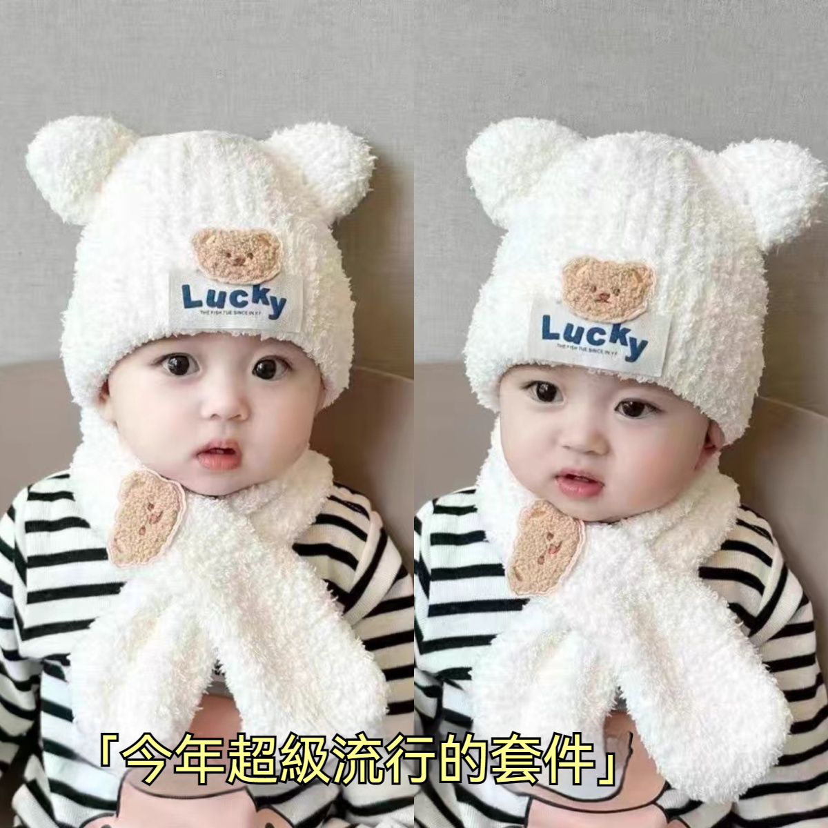 嬰兒帽子秋冬季可愛小熊寶寶毛絨護耳帽圍巾套裝保暖男女童套頭帽